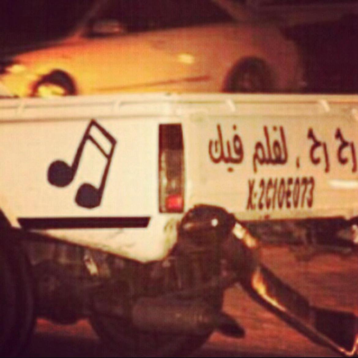 @برق الغامدي