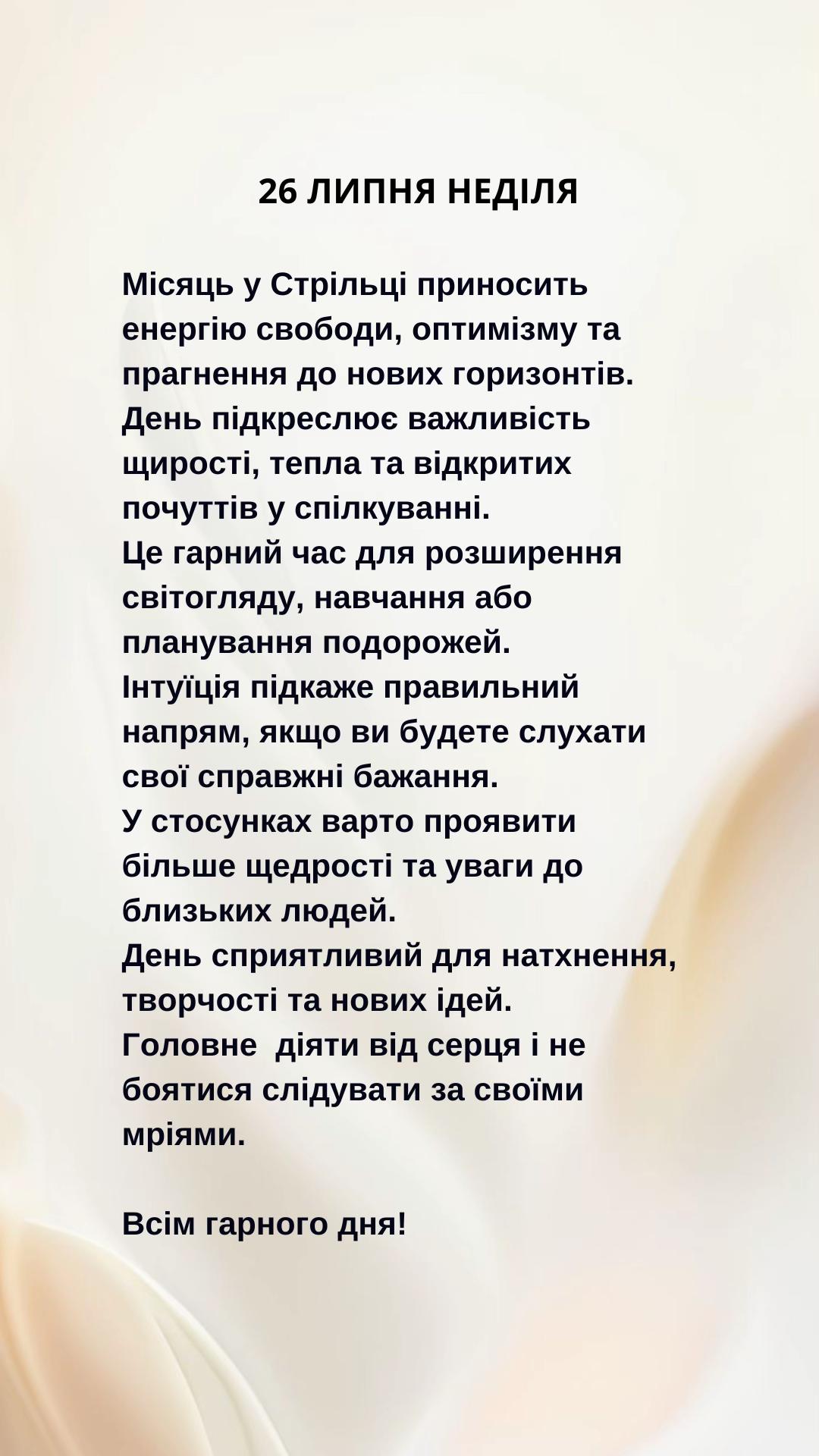 @astrolog.liliya.odessa
