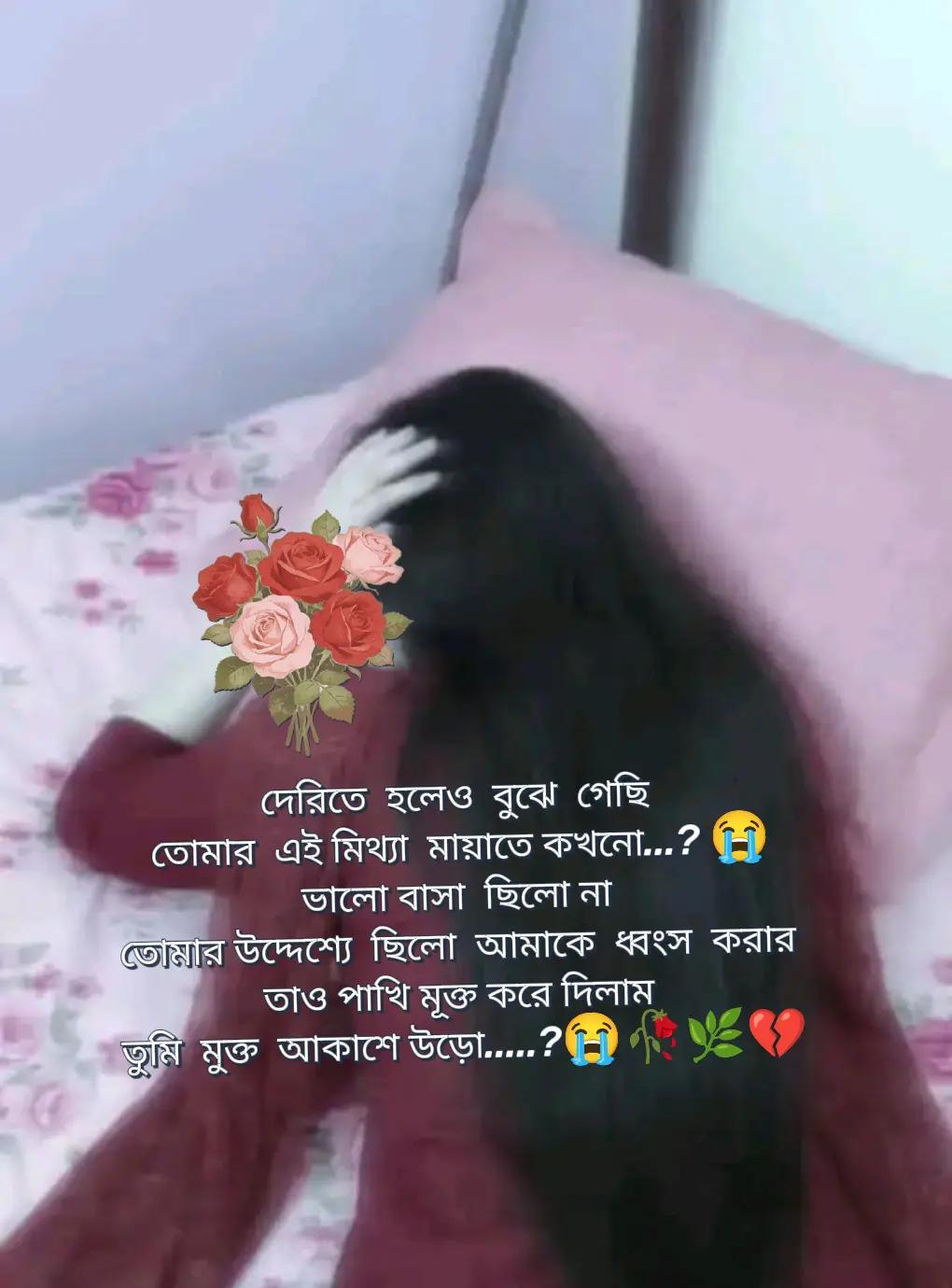 @💞নি্ঁর্ঁবে্ঁ কাঁদে ম্ঁন্ঁ 💞
