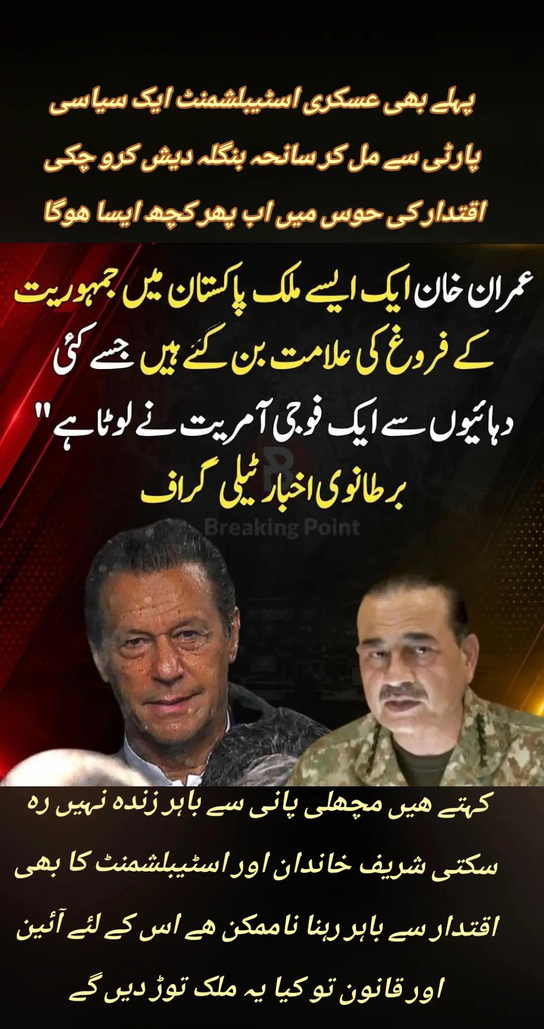 @اڈیالہ 804