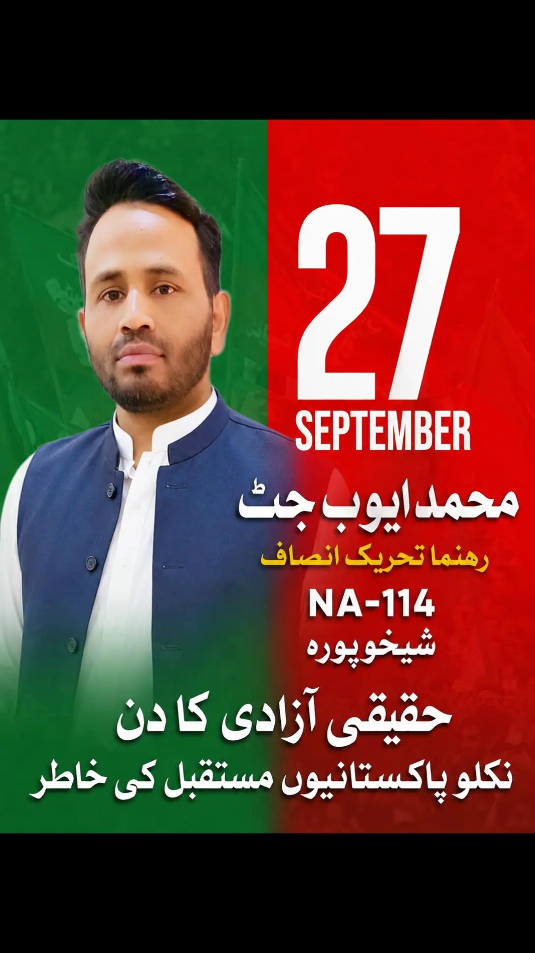 @محمد ایوب جٹ🇧🇫