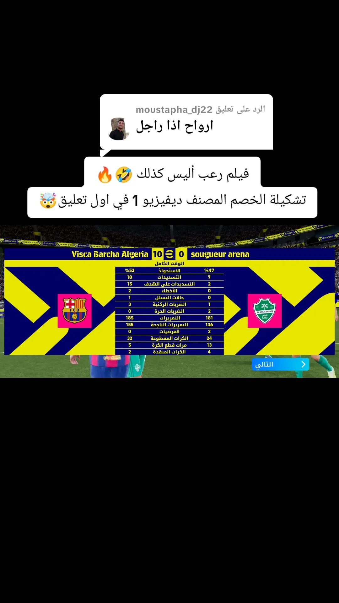 @Pes mobile 2026