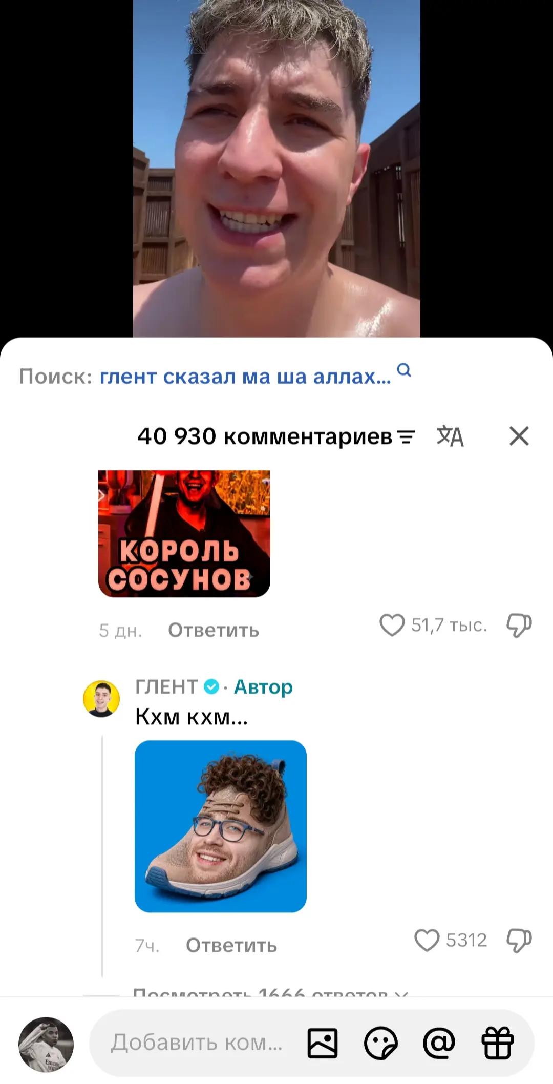 @крутой