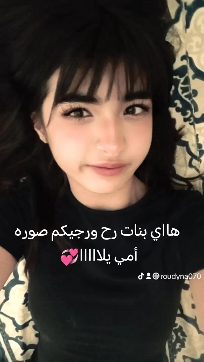 @💖✰𝑹𝒐𝒖𝒅𝒚𝒏𝒂✰💖