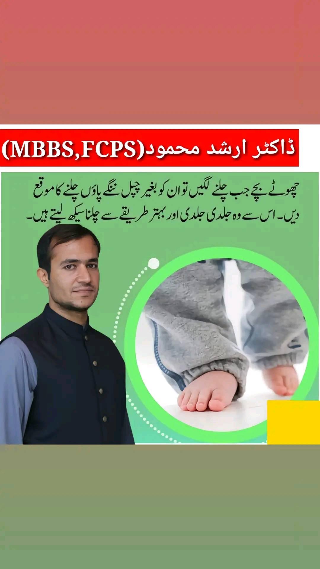@Dr Arshad Child Neurologist