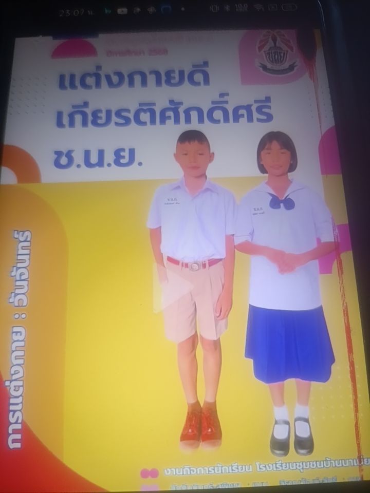 @พราว