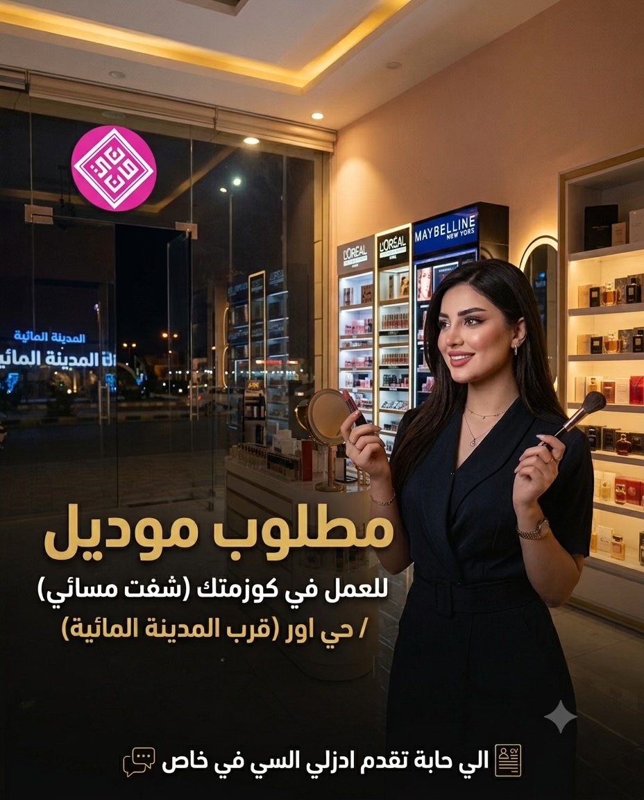 @كـوزمتـك وَتـيـن ✨