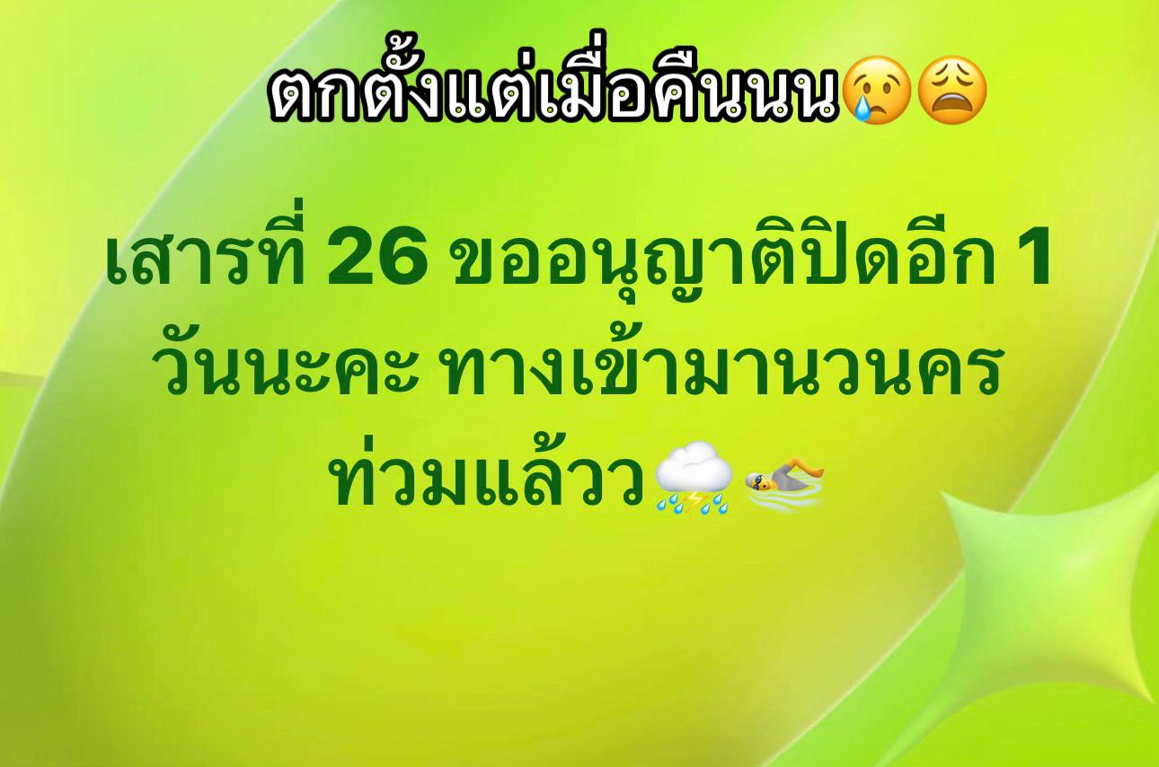 @น้องผึ้ง บ่อตกกุ้งนวนคร