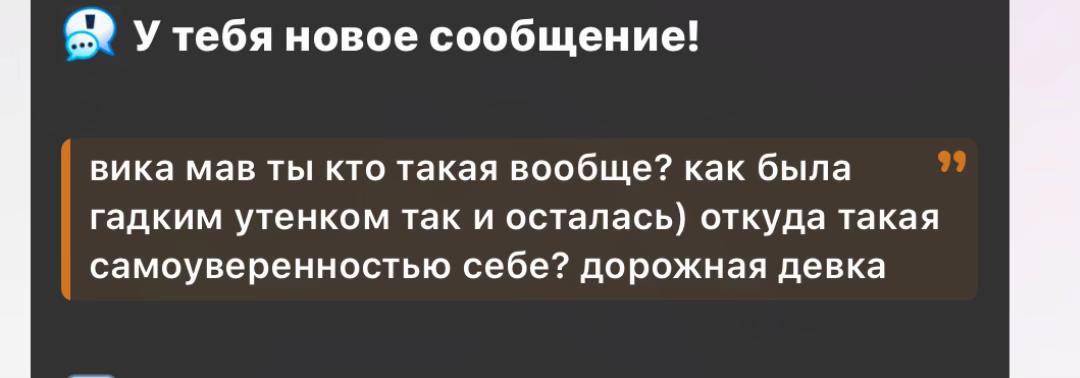 @ВИКА МАВ