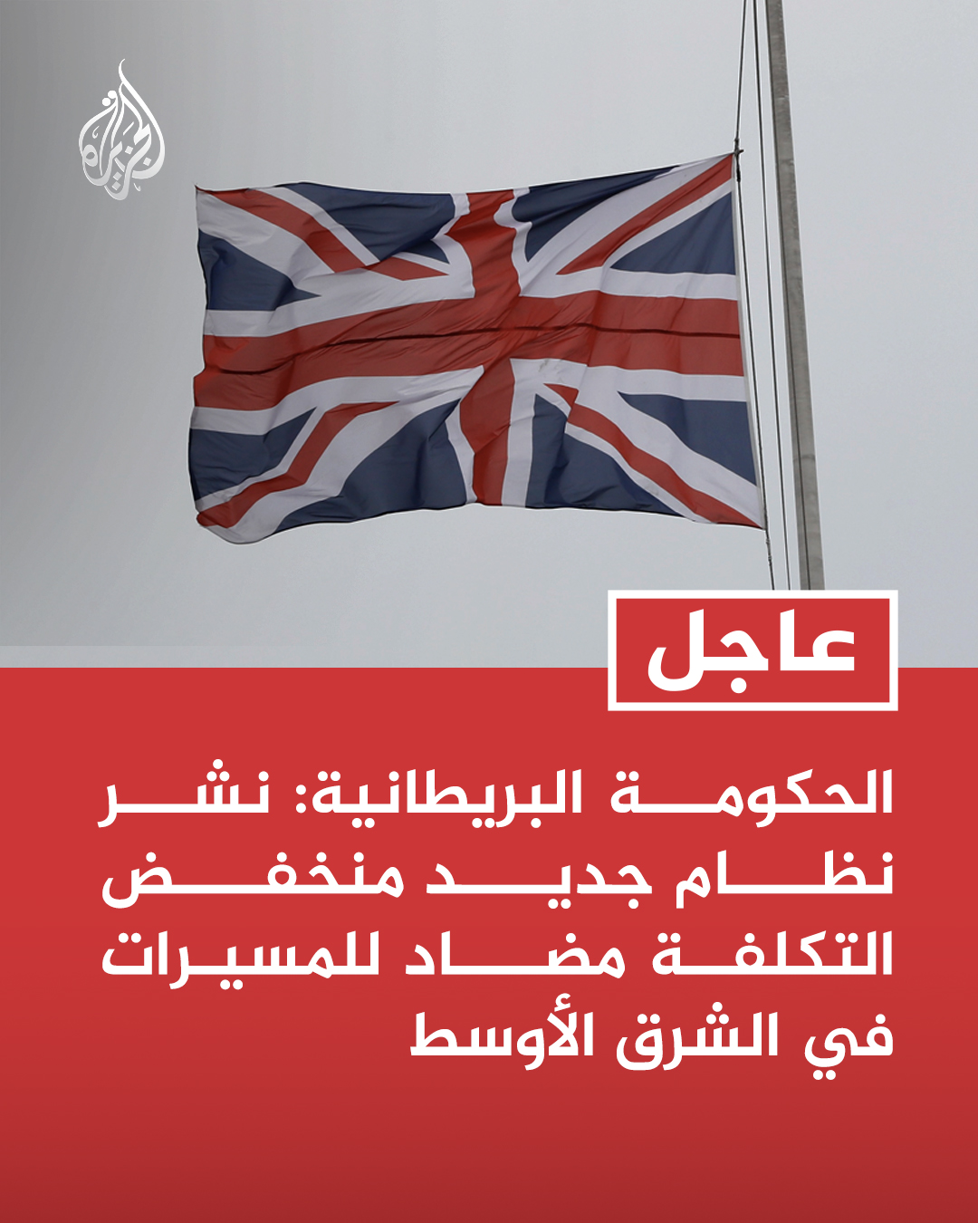 @الجزيرة
