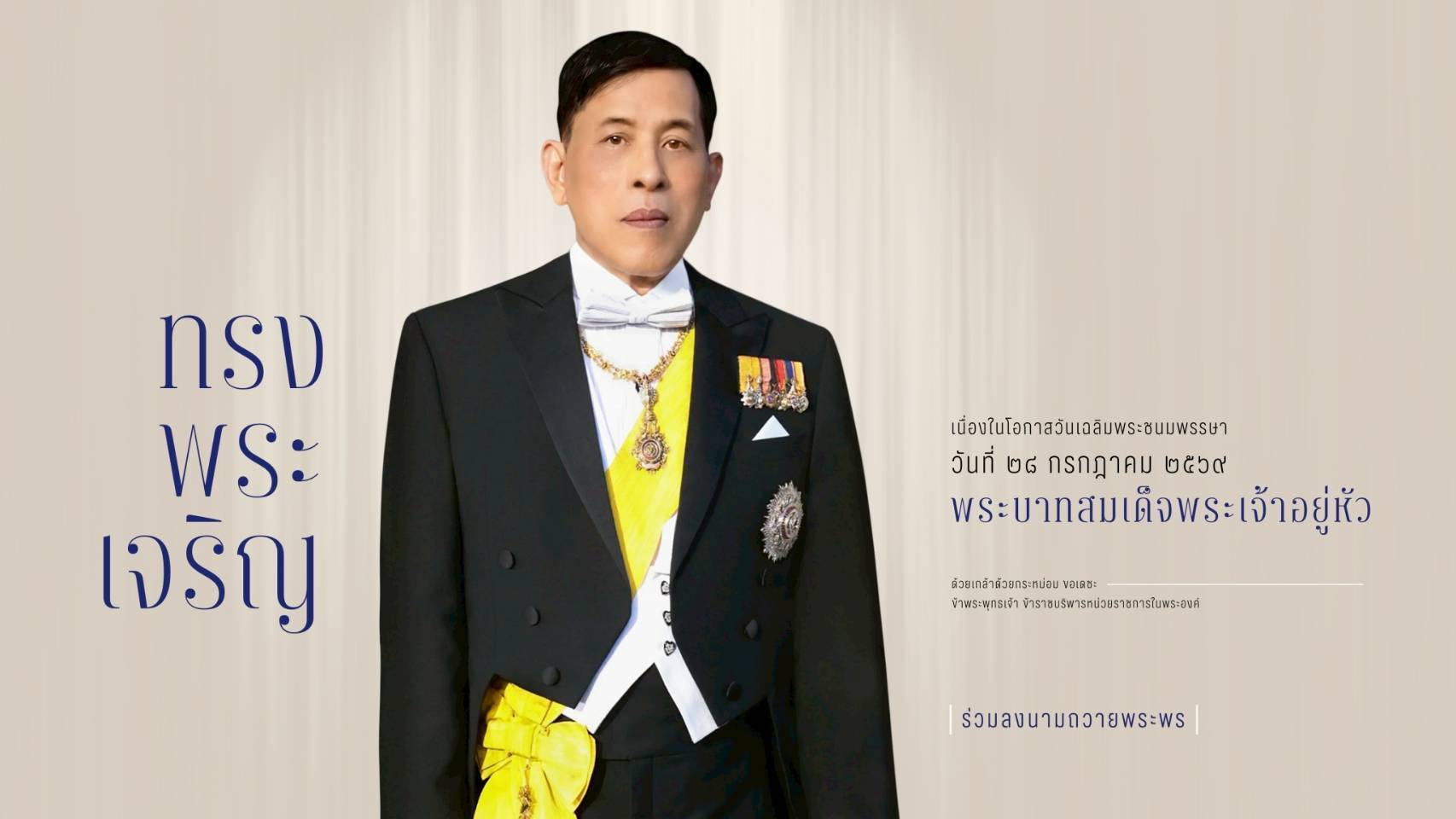 @ส.ปชส.นครราชสีมา