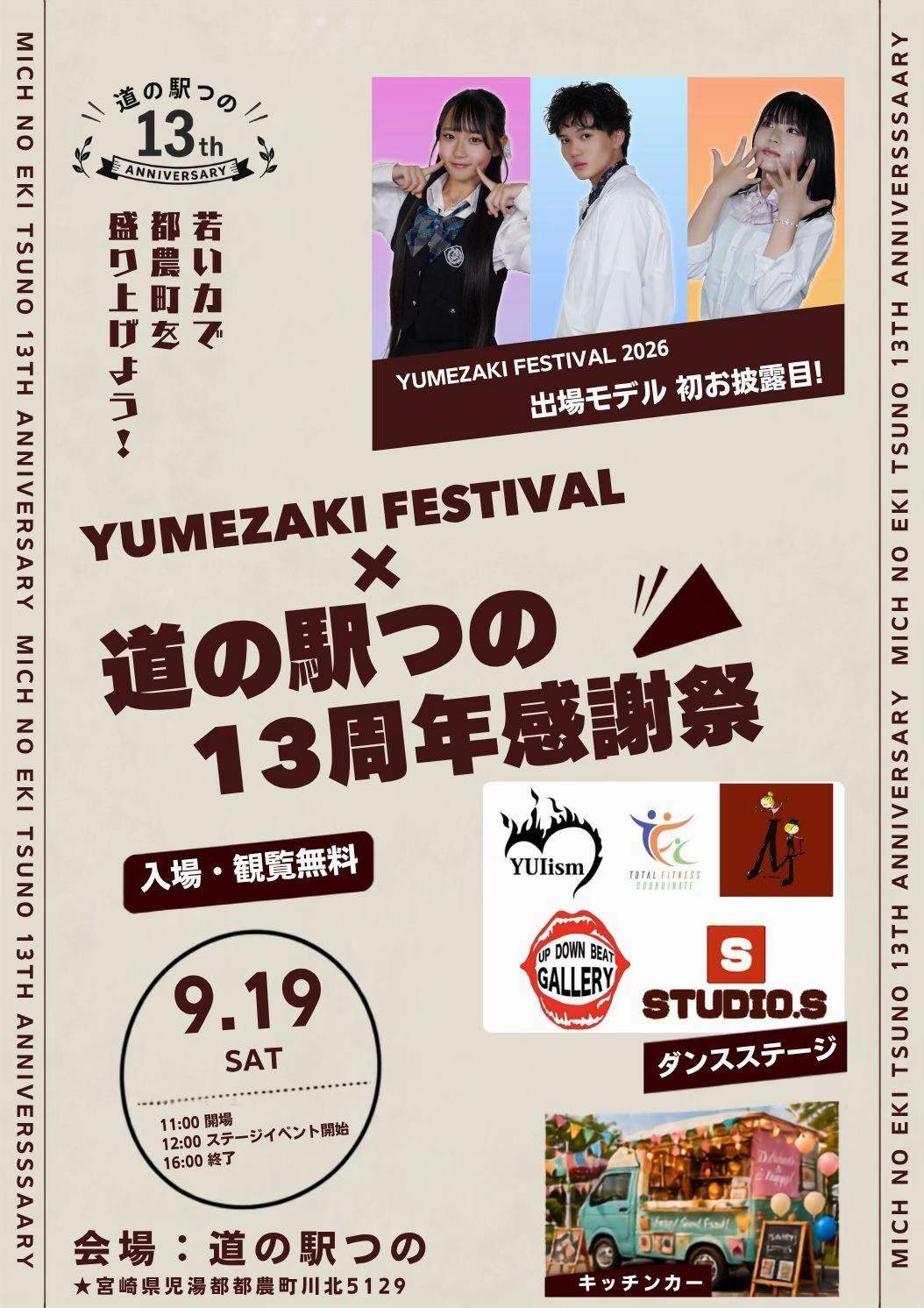 @YUMEZAKI FESTIVAL