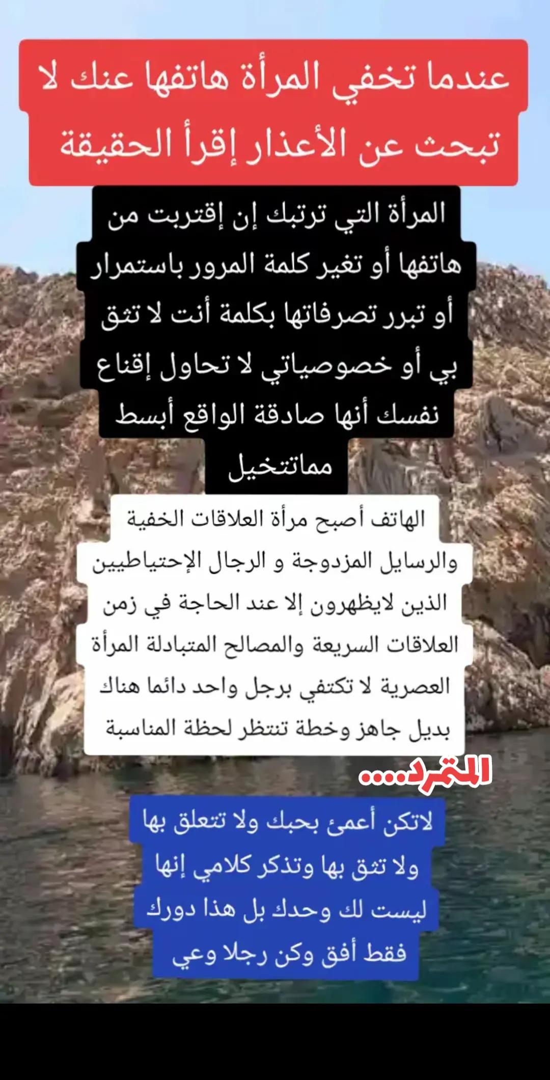 @المتمرد....