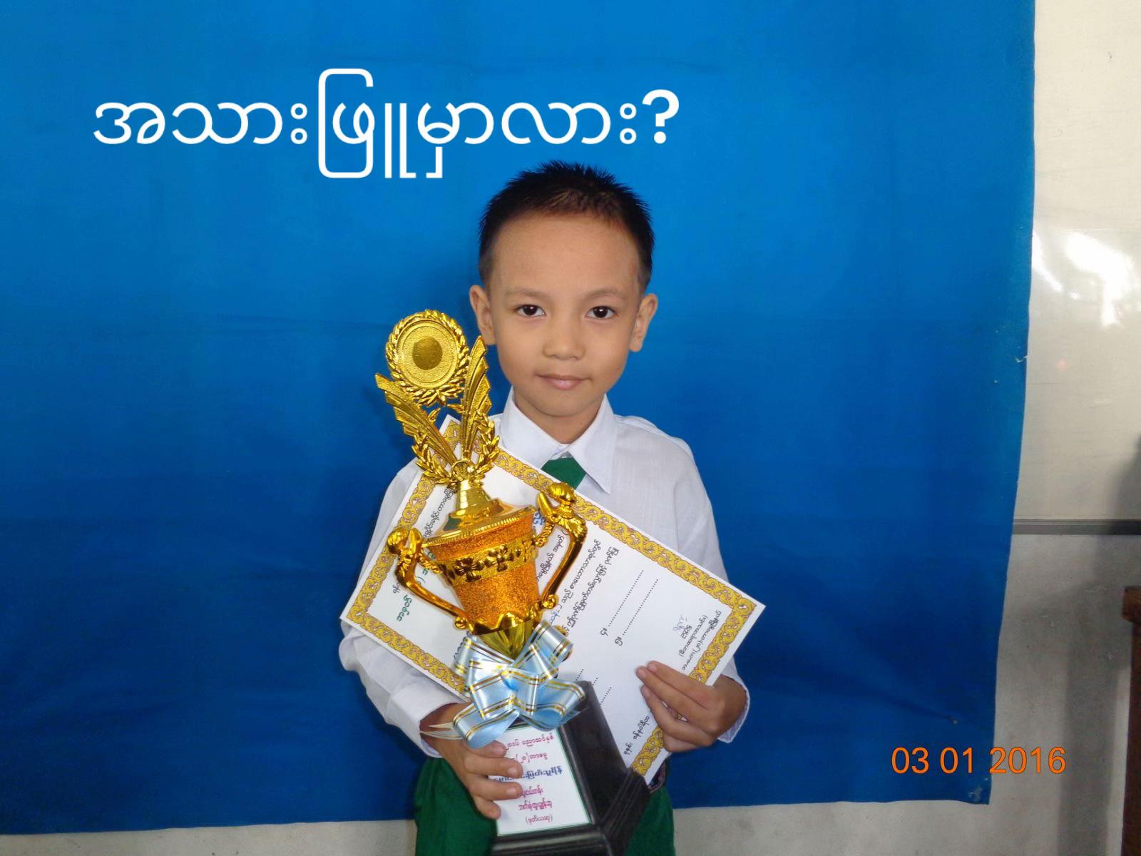@သူကြီးသား