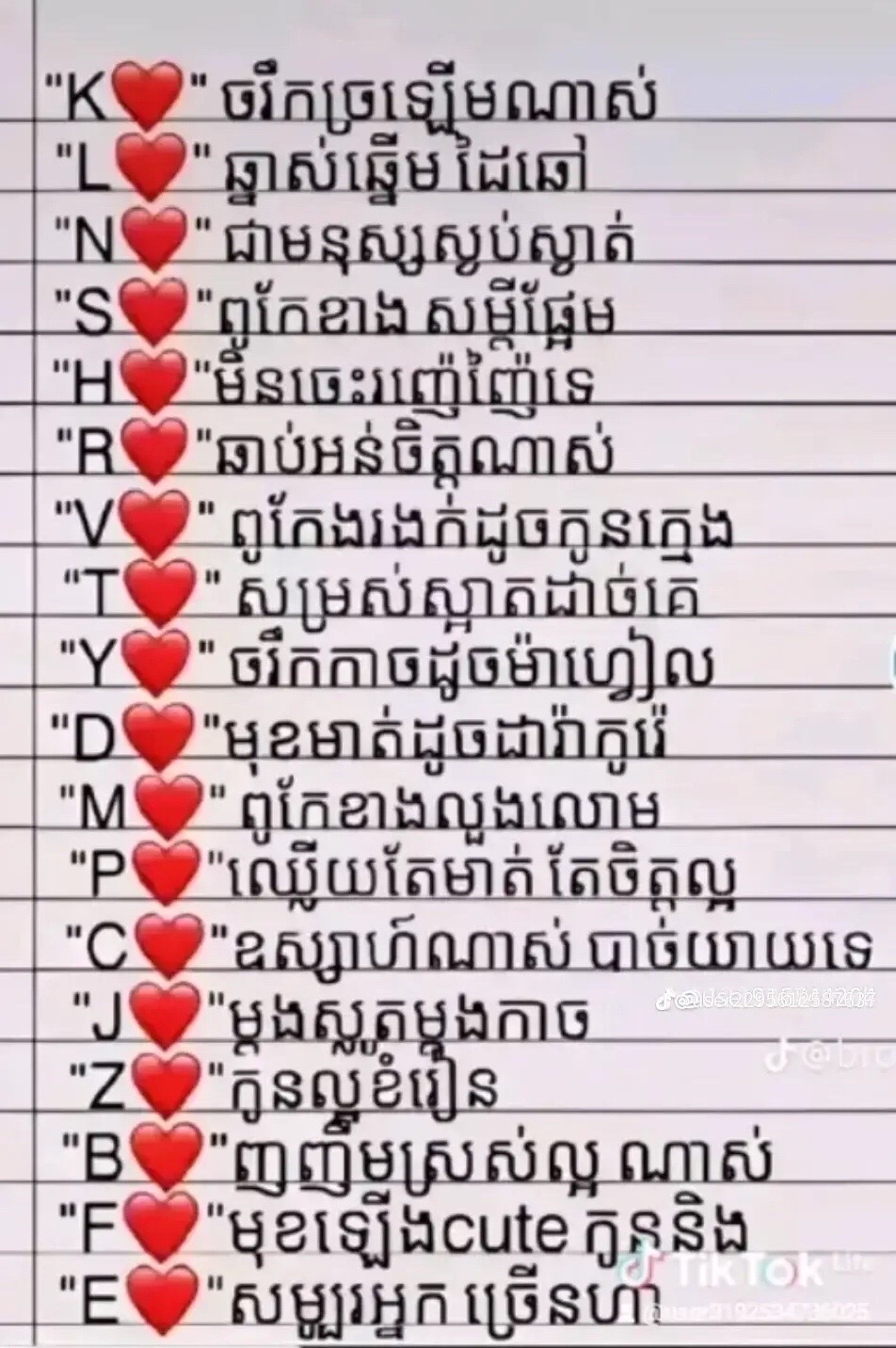 @ម៉ាហ្វៀល កូនពៅ