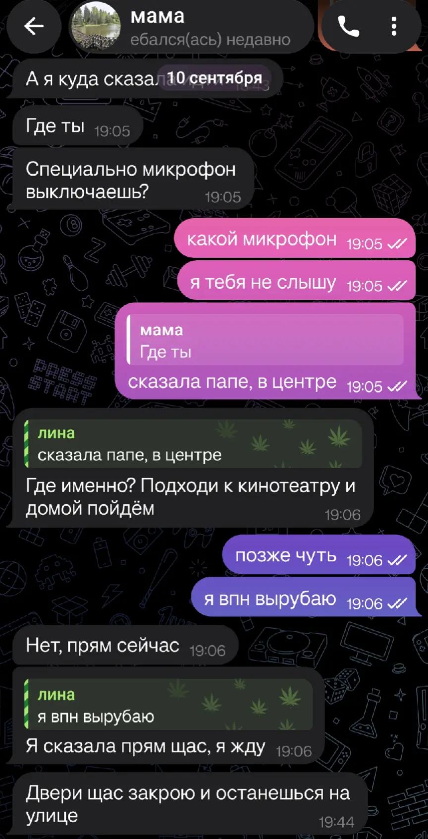 @лина чикен ган