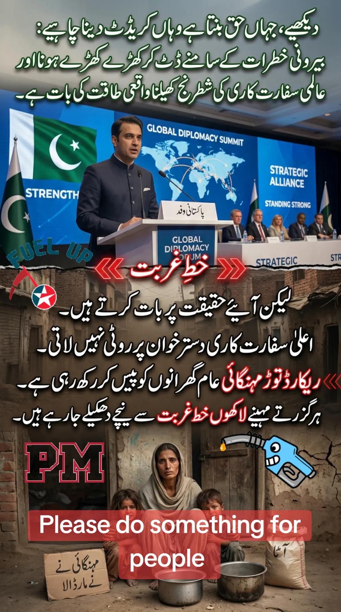 @🌟🇵🇰Gohar_e_Nayab🇵🇰🌟