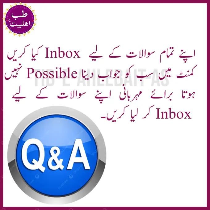 @طب اہلبیت ع