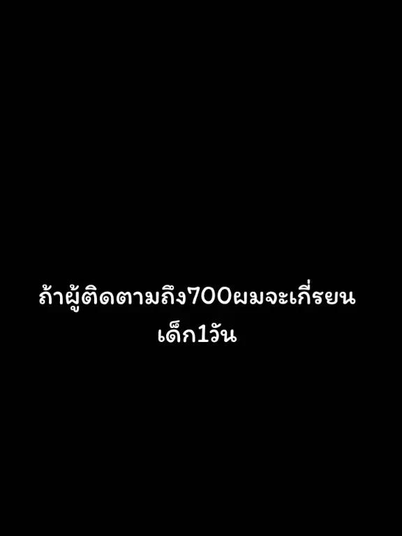 @พอร์ชไงที่ชอบเล่นฟีฟาย