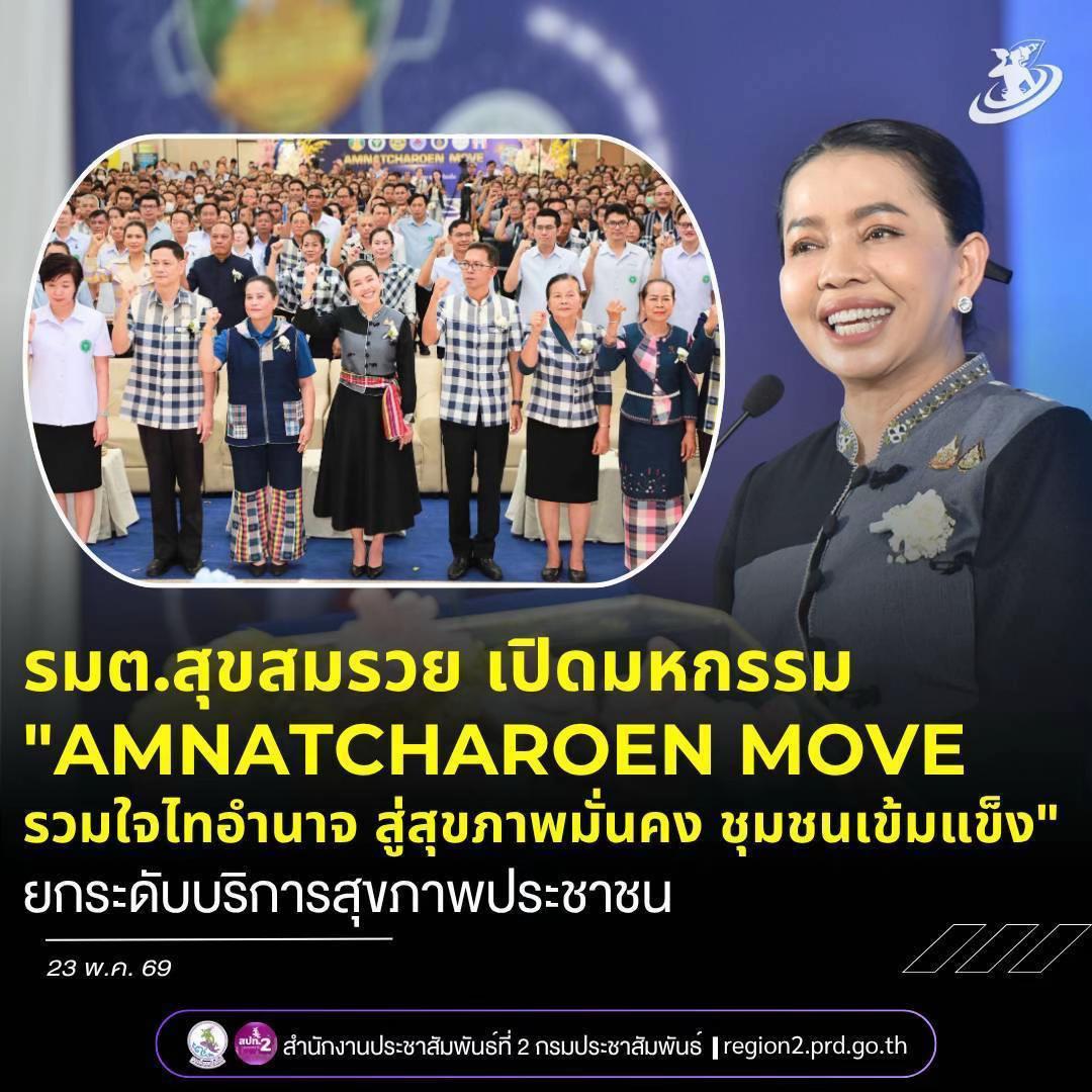 @-ประชาสัมพันธ์จังหวัดกระบี่-