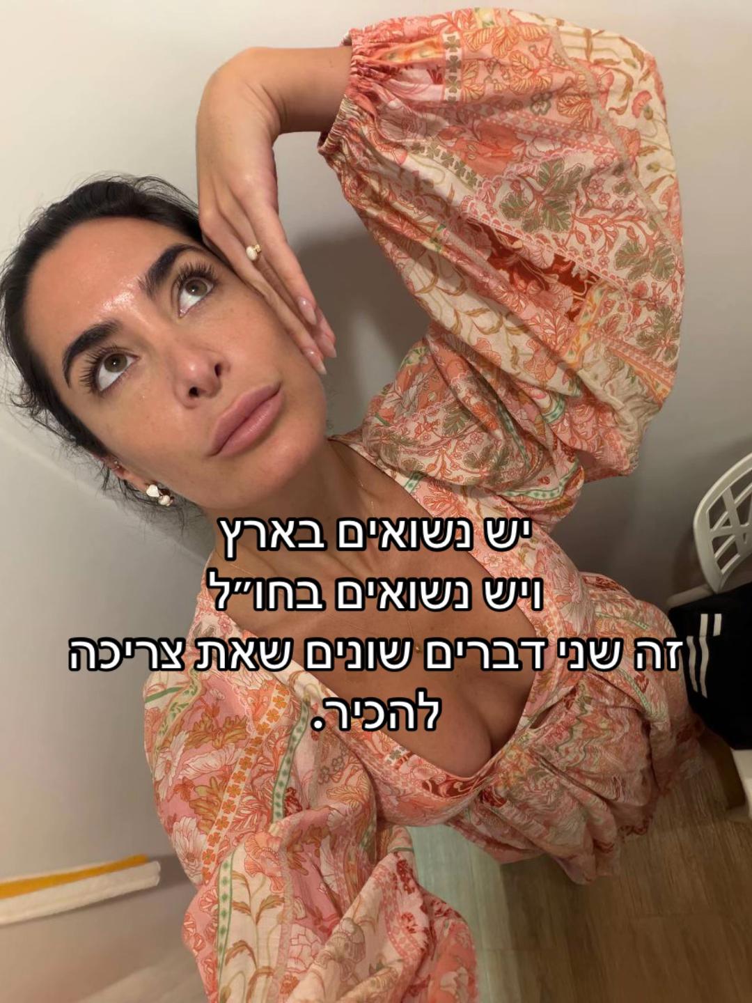 @ענת קלדרון - ייעוץ זוגי