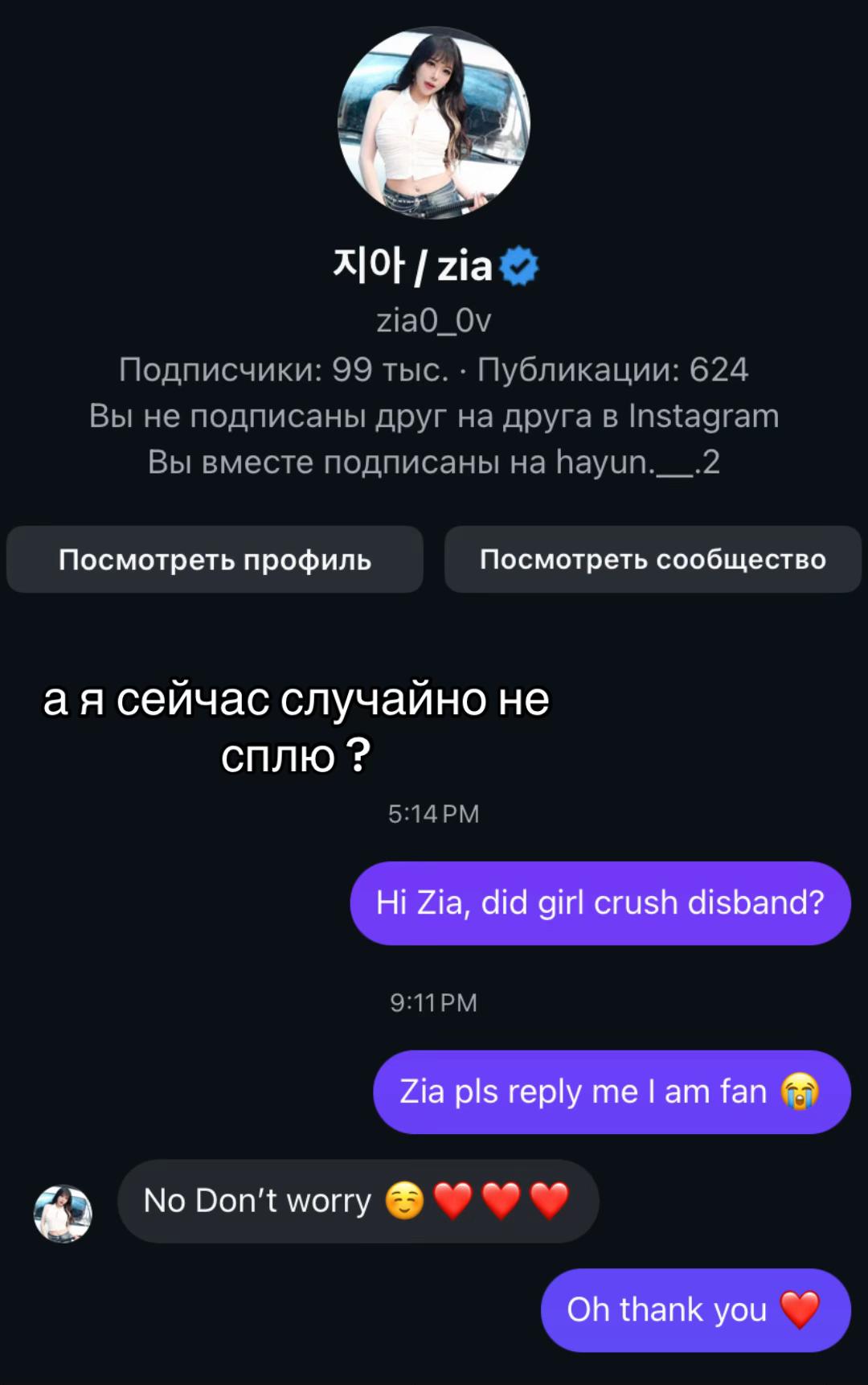 @третья🪐 #ТРУГЕРЛКРАШ #READY