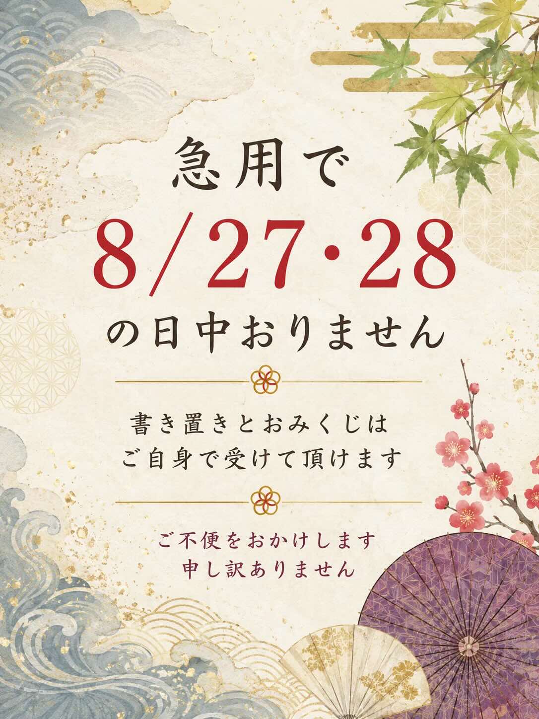 @天之宮神社【公式】