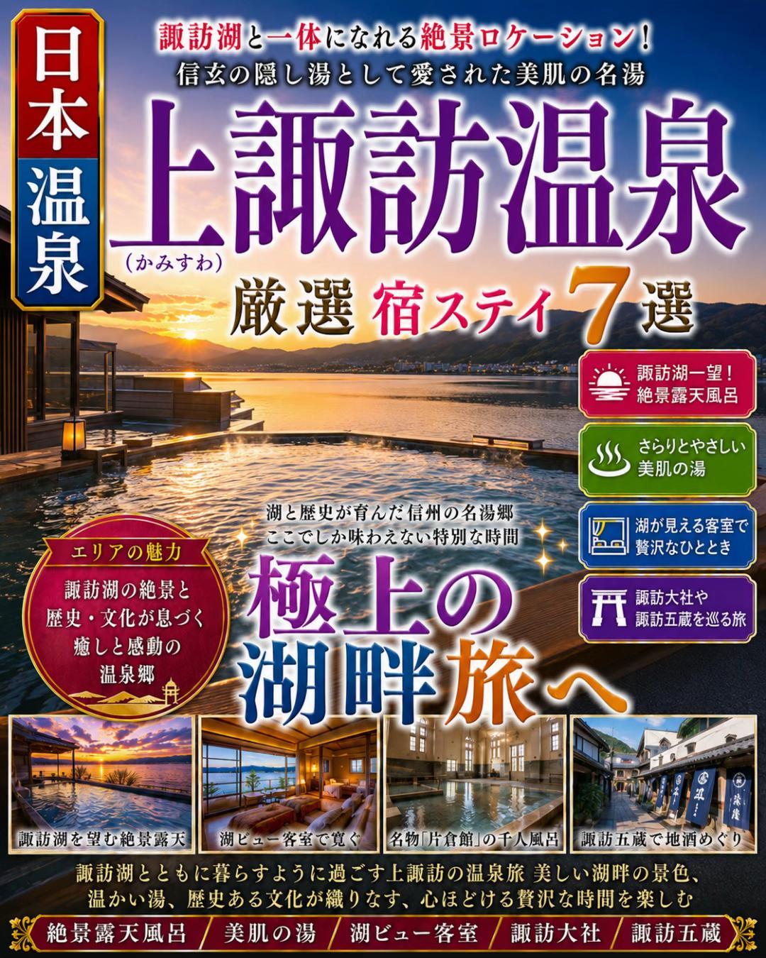 @日本温泉