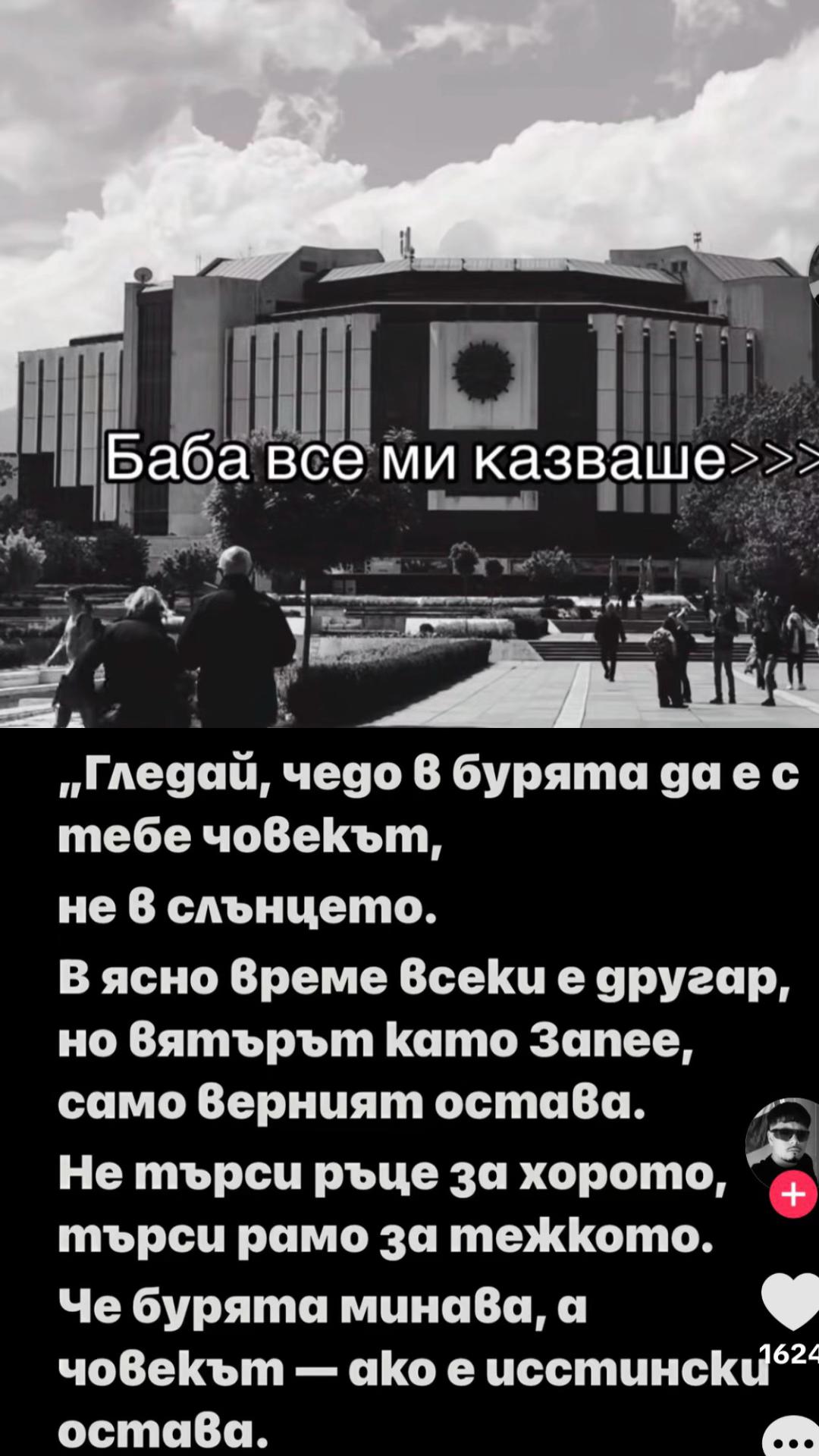 @🇧🇬❤️г-жа Миткова🤟🏳️🌈
