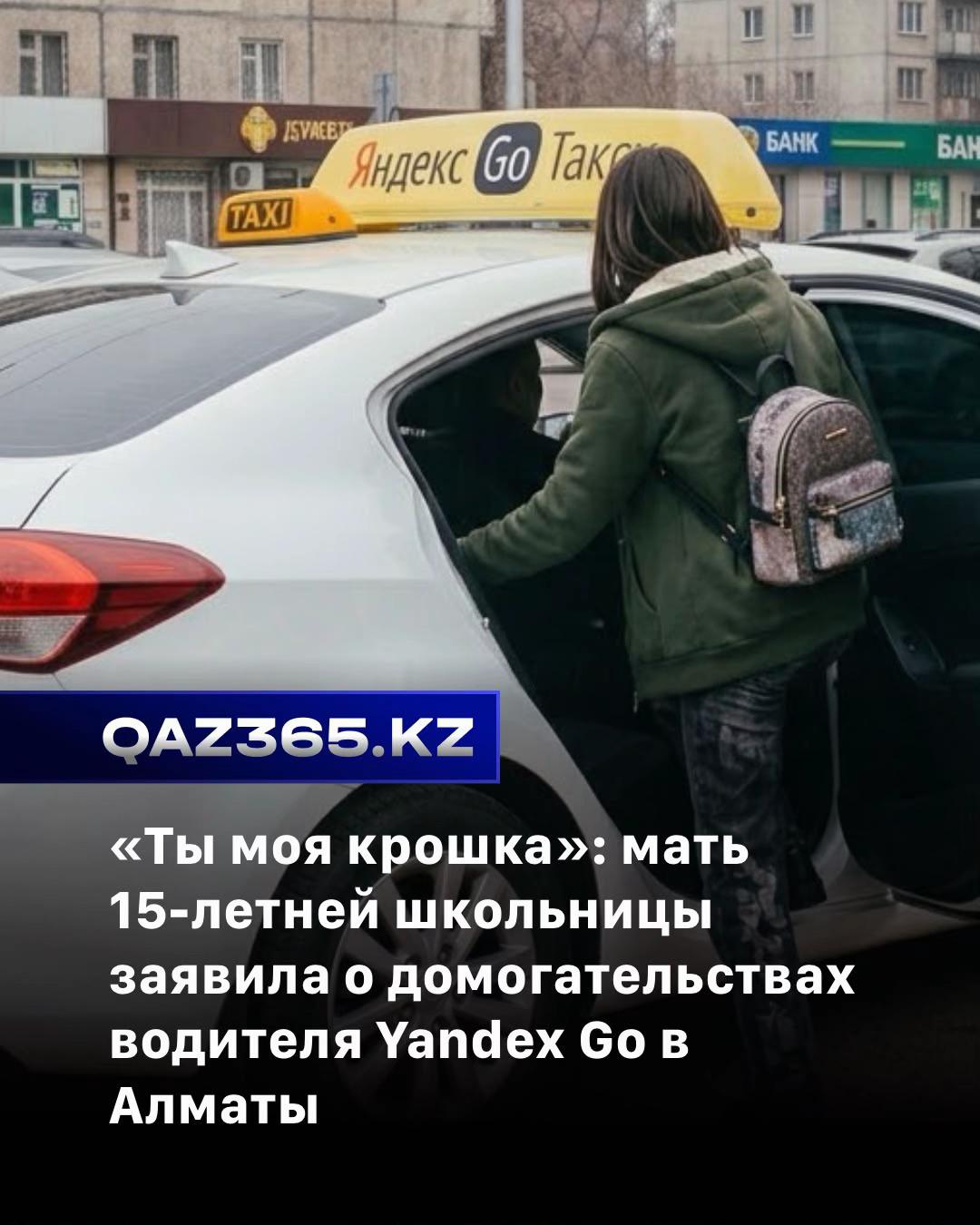 @Qaz365.kz | Новости Казахстана