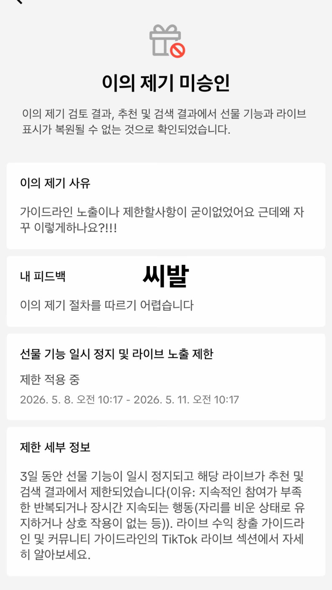 @지예건어물❤️고애❤️
