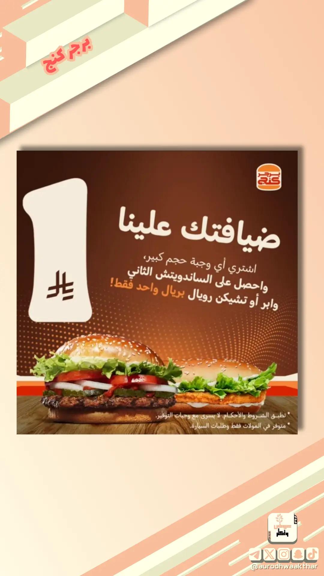 @عروض و أكثر