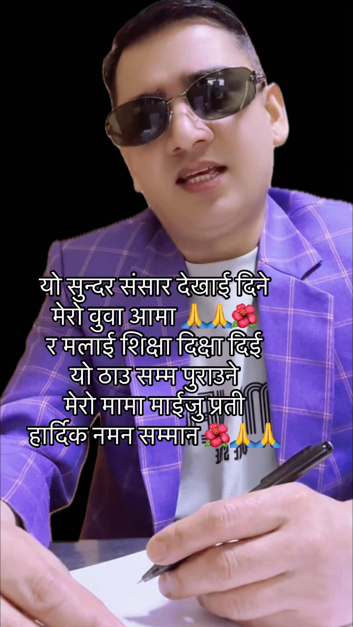 @गणेस सापकोटा