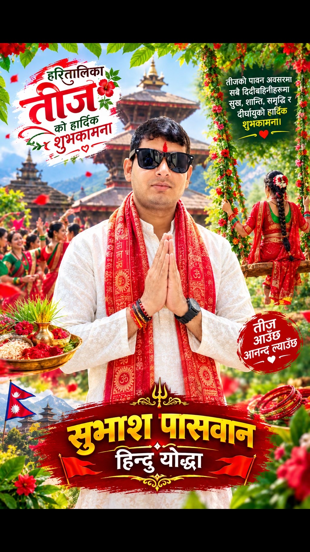 @🚩subash🚩vai🚩