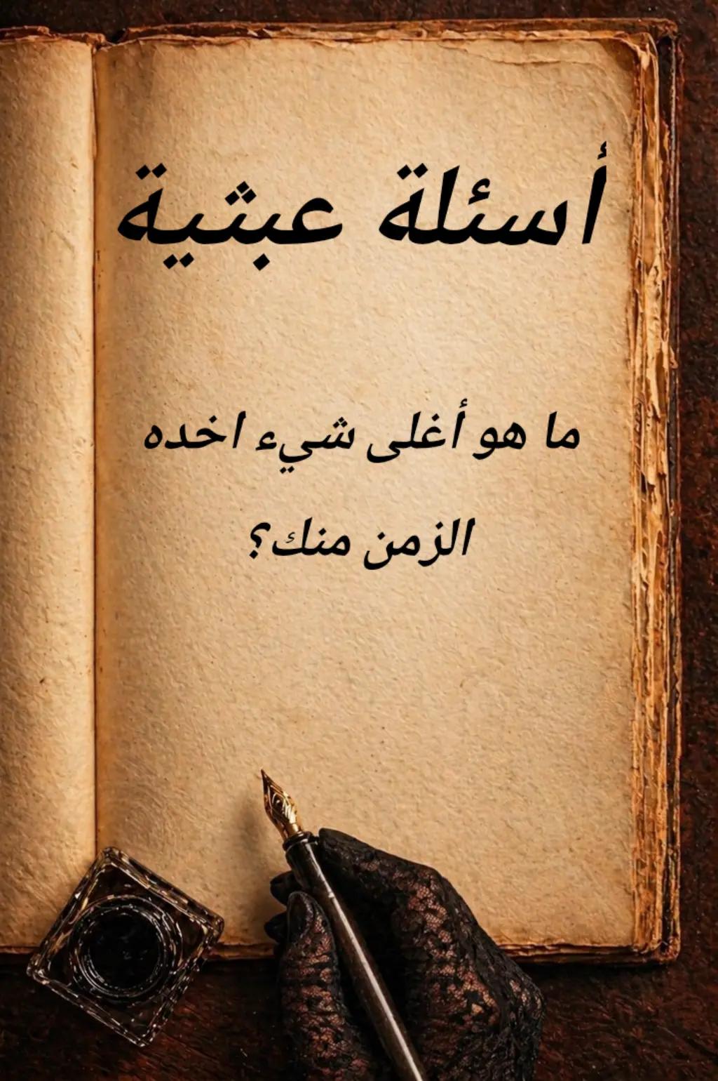 @همسات مخفية