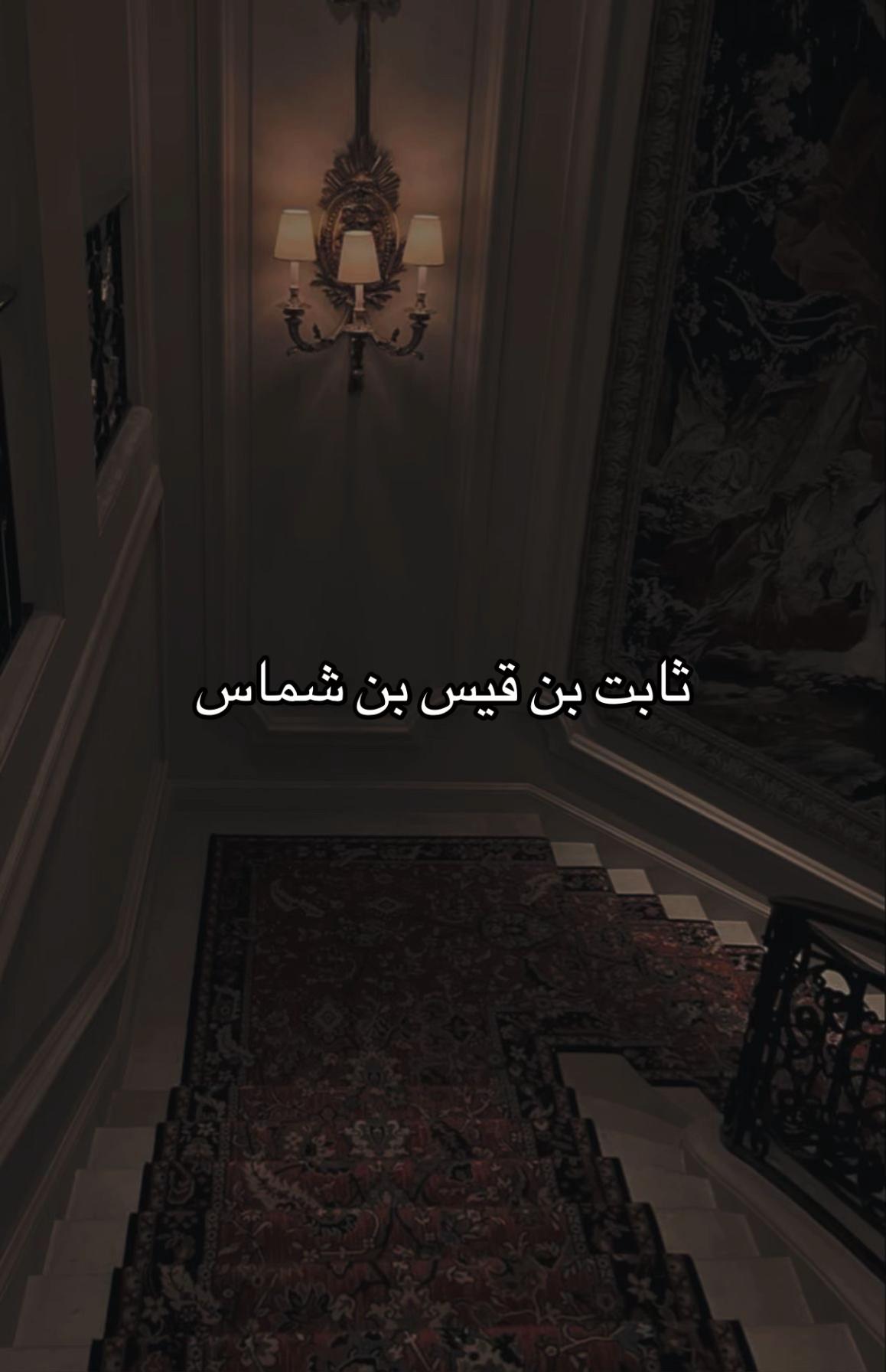 @آيات وقصص |من زمن النبوّة
