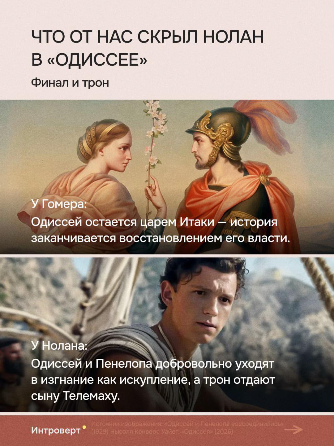 @Интроверт