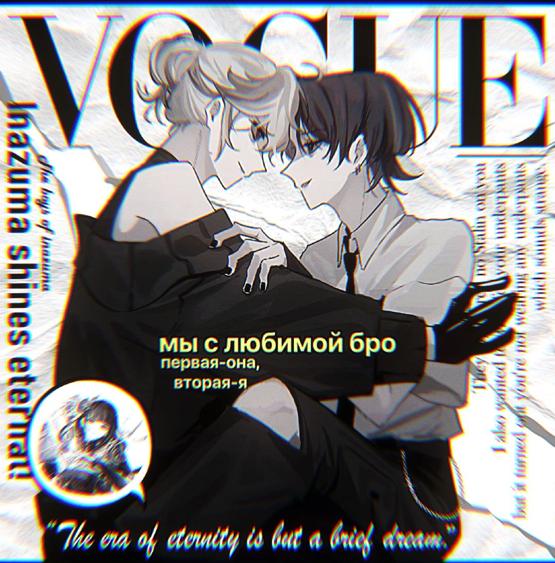 @няша