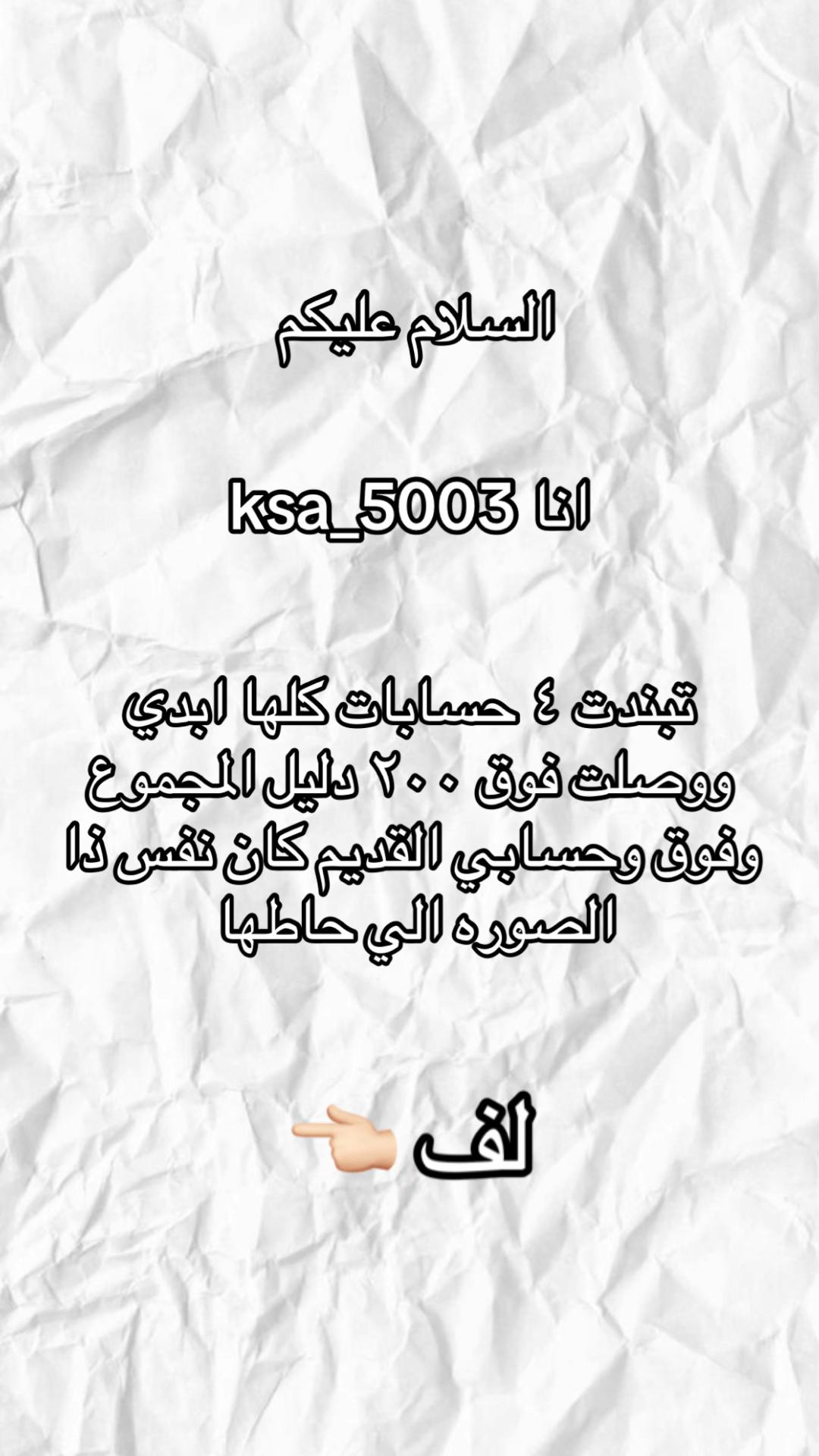 @ماكون اول !! | عنوان الثقه 🤍.