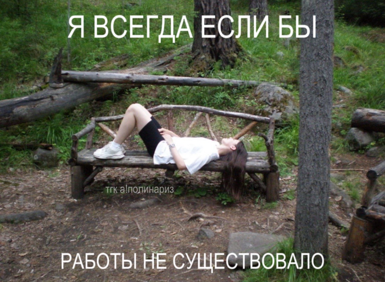 @тгк: а!полинариз