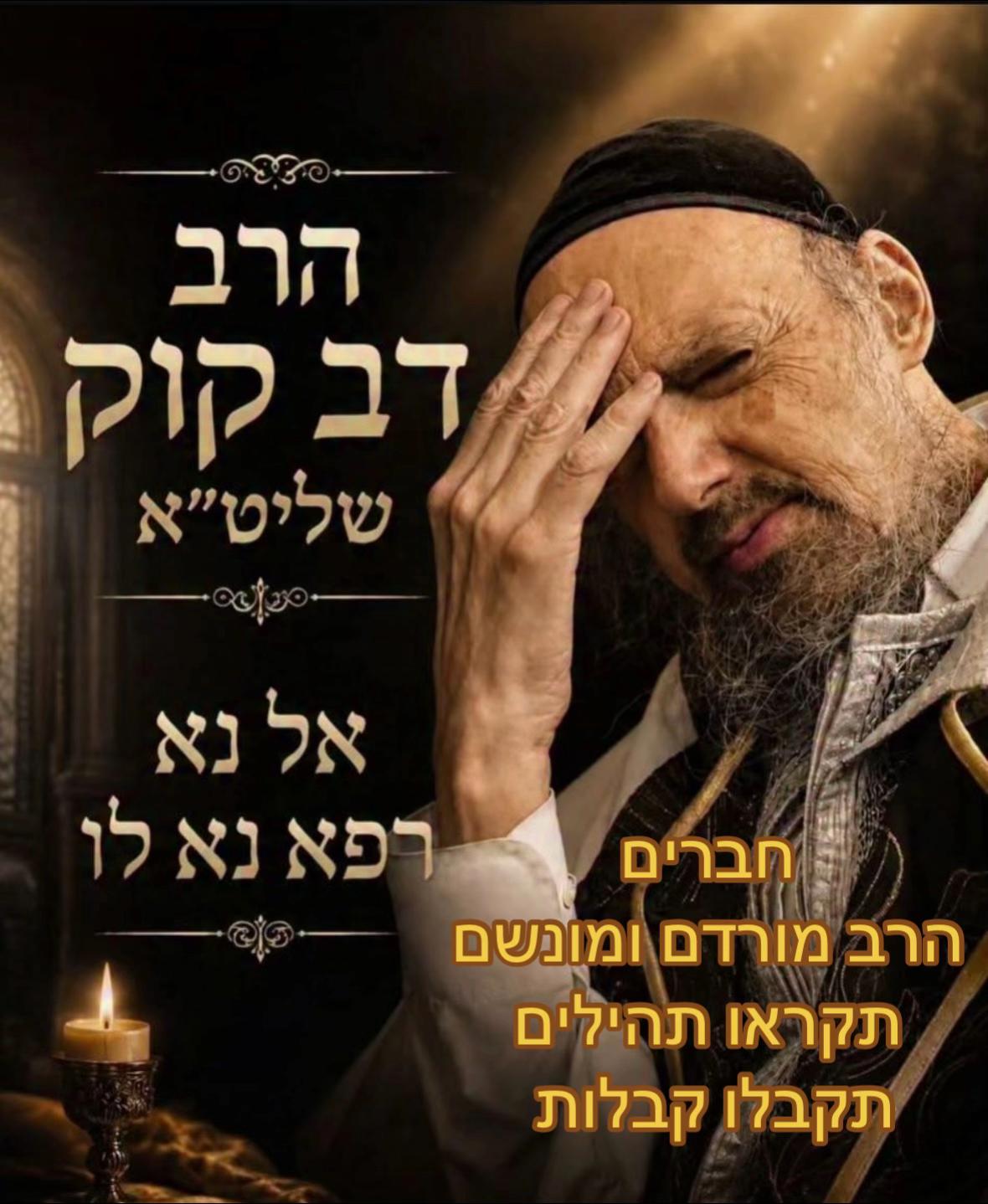 @יהודית