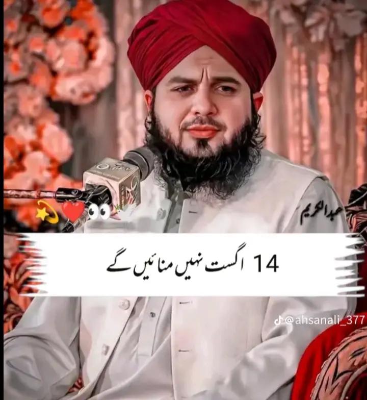 @sufyanbhatti28✅