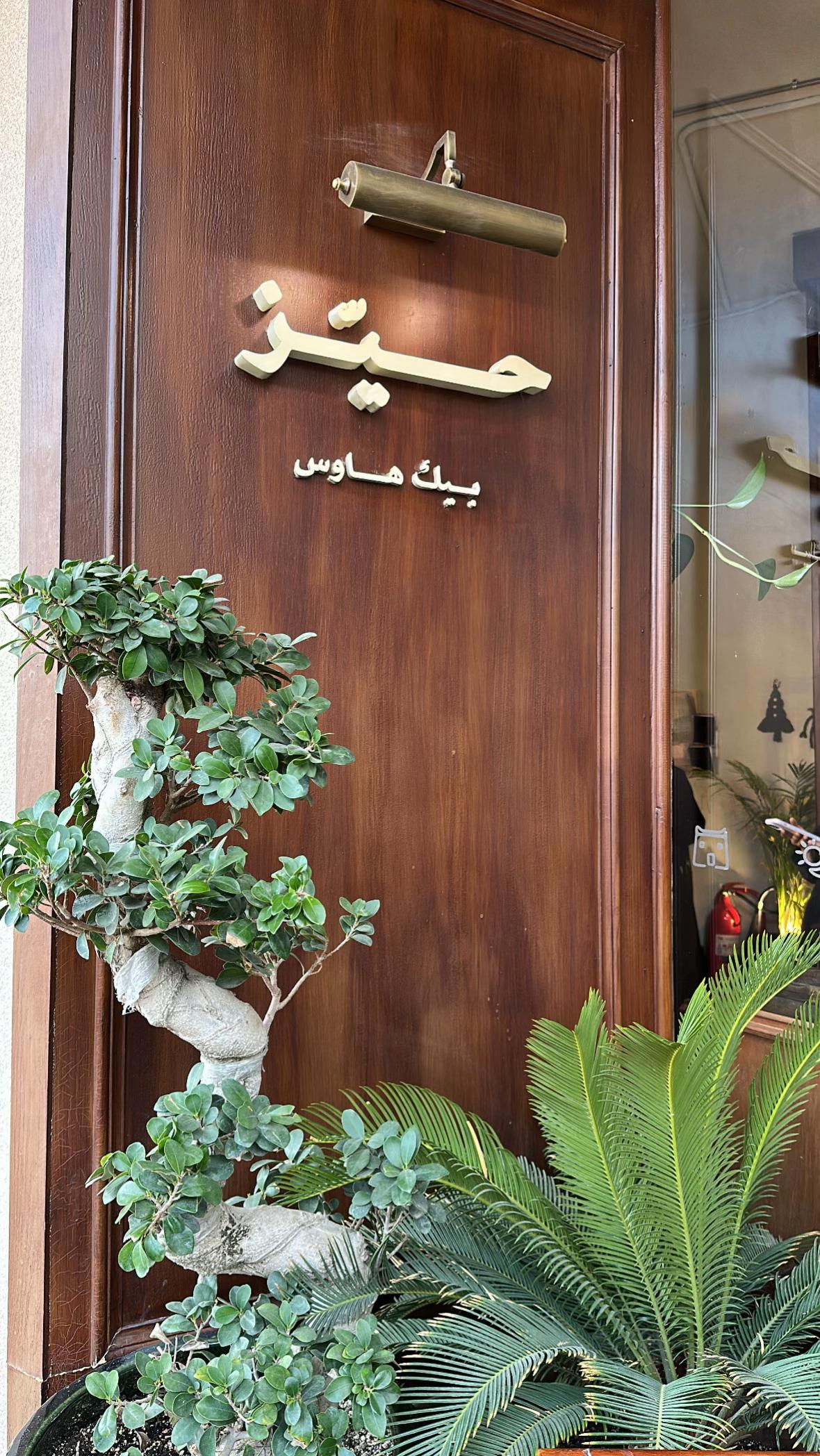 @abeerr_ali