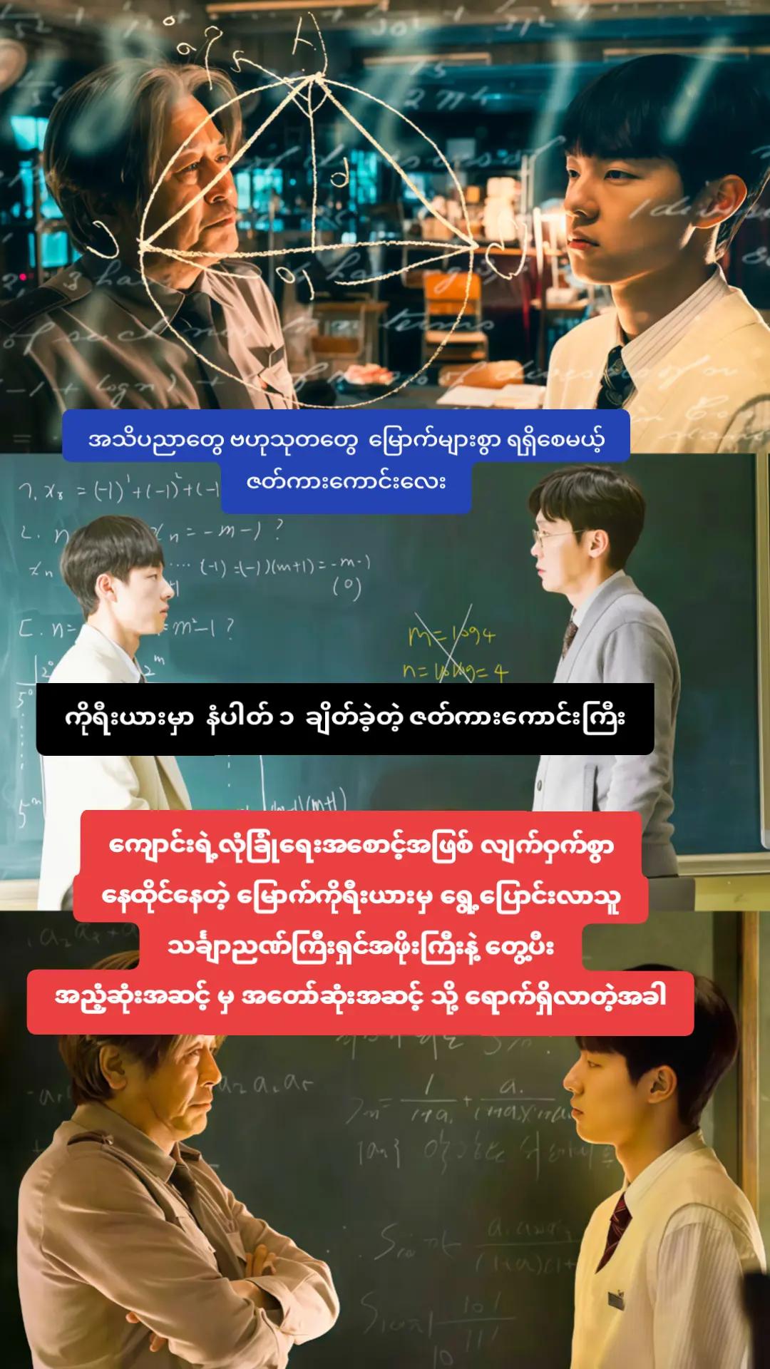@❤️ Aung Ko ❤️ (5M)
