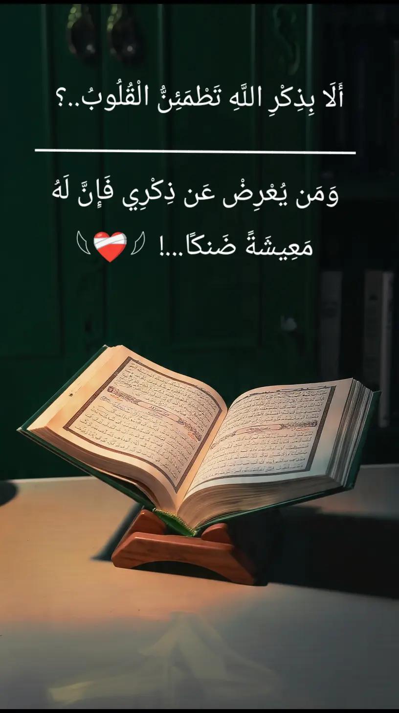 @فُتًى آلَآسًـلَآمِ|𝑄𝑢𝑟𝑎𝑛