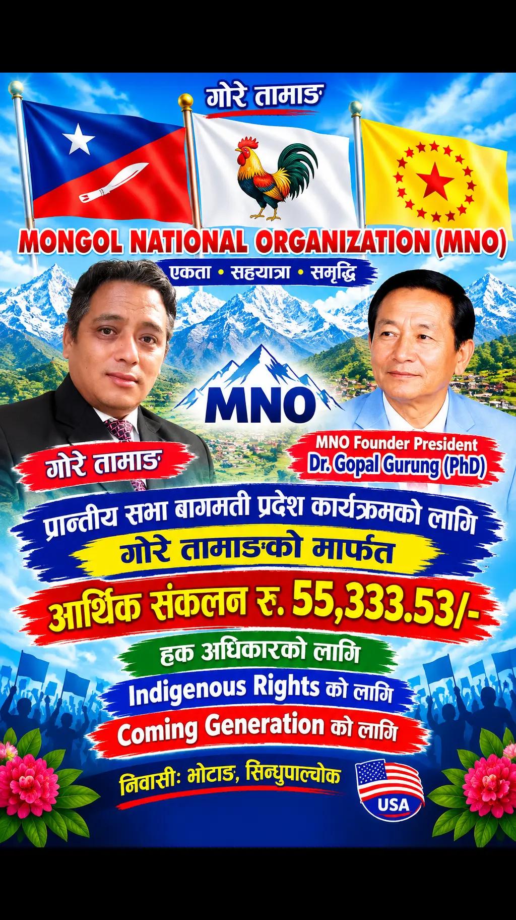 @Gore Tamang (पाख्रिन)