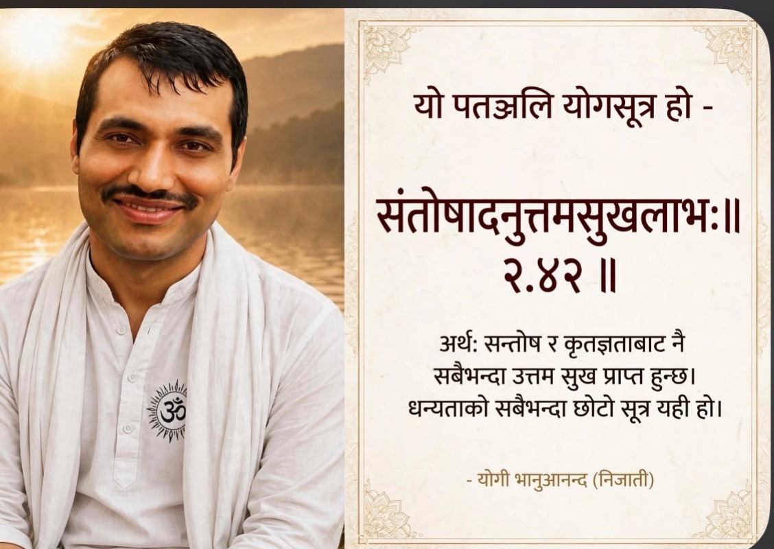 @Yogi bhanuananda (निजाती)