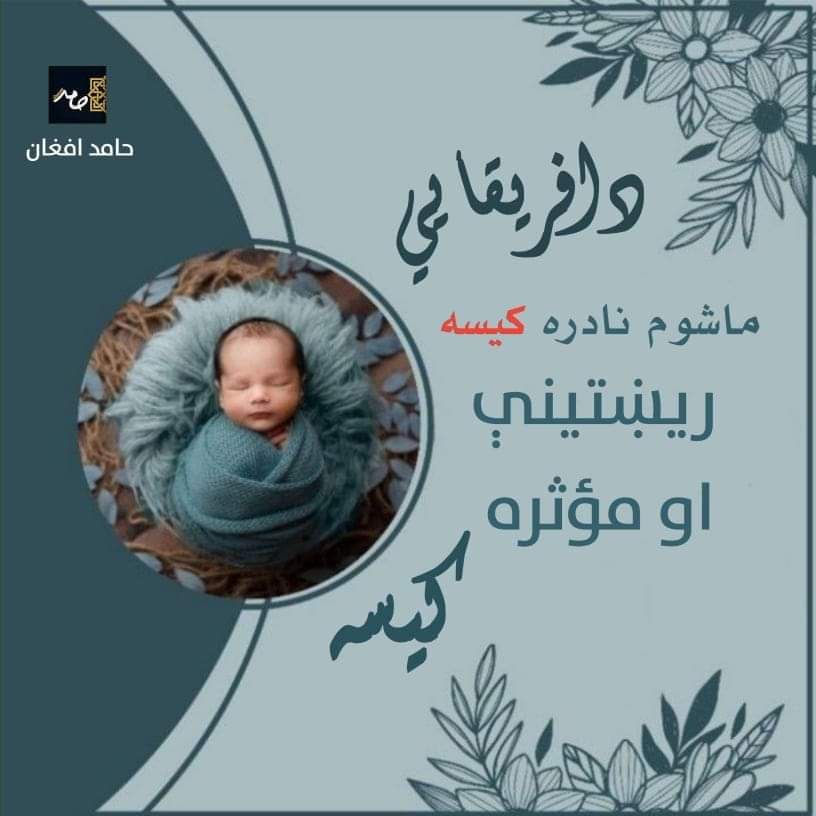 @ابراهیم جان