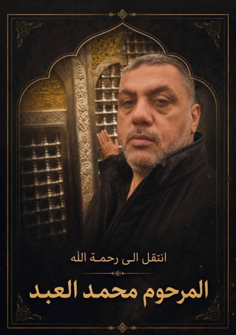 @ثائر العبيدي