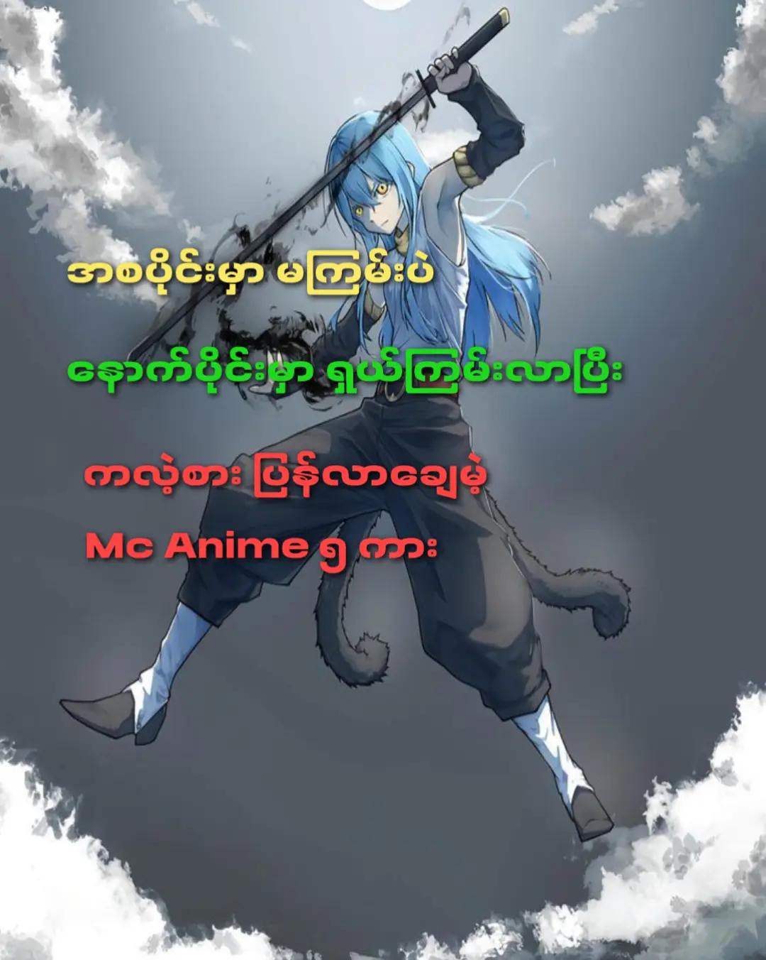 @Mɪᴋᴏ-မိကို✿︎
